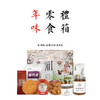 2026 · 平人新年礼箱 商品缩略图1