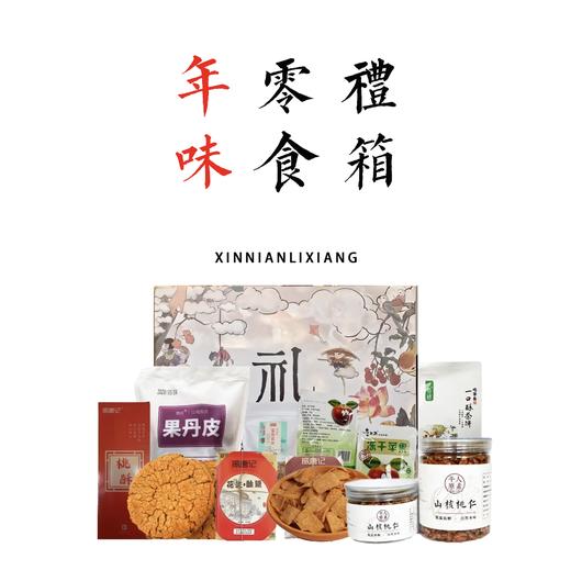 2026 · 平人新年礼箱 商品图1