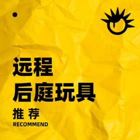  可远程遥控的后庭小玩具！有了它们，还怕啥无1无靠！