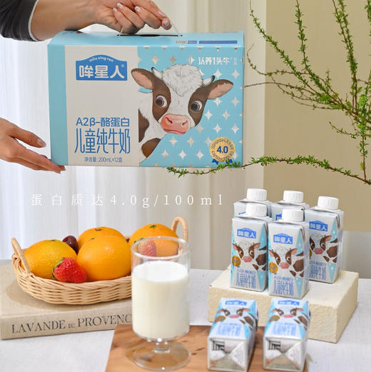 石家庄优选仓库速达，哞星人-A2β-酪蛋白纯牛奶，蛋自质4.0g/100ml，专为孩子而来的A2β-酪蛋白纯牛奶，200mLx12盒 商品图6