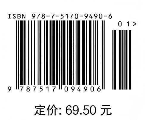 水利工程施工技术（高等职业教育水利类新形态一体化教材） 商品图4