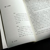 老子讲演录 杨国荣著作集 增订版 商品缩略图13