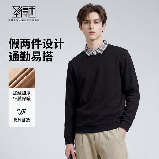 【含绵羊毛】圣得西2026年春季男款长袖T恤时尚假两件针织上衣 商品图1