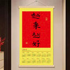 2026年【普陀山】越来越好日历2026年马年挂历办公室客厅装饰画 商品缩略图1