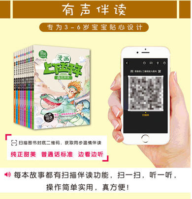 漫画上下五千年 （全10册） 商品图1