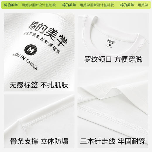 （☀️夏日狂欢）「棉的美学」纯棉10A级抗菌三防短袖T恤夏季款防油防水防污透气休闲上衣 商品图4