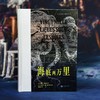 12岁+ 海底两万里 插图珍藏版 商品缩略图1