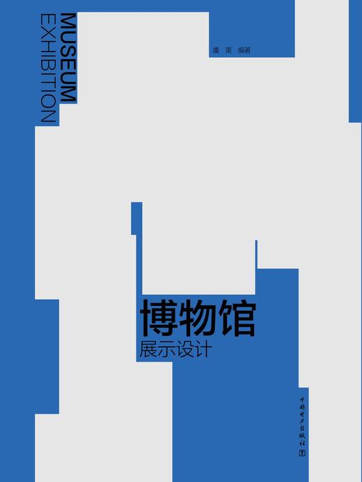 博物馆展示设计 商品图1