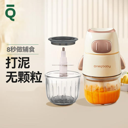 一刻间辅食机婴儿多功能小型自动搅拌机米糊辅食料理机YKJ003【不接平台订单，查到乱价货款不退】 商品图0