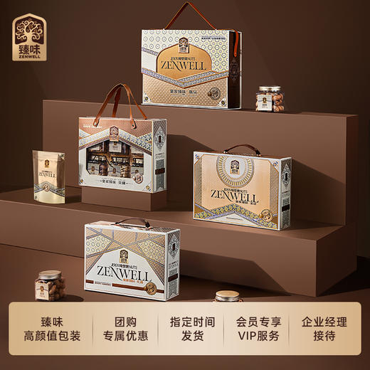 皇家臻味·1500g尊品坚果礼盒【首发】 商品图4