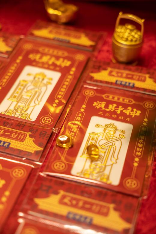 ² 【灵顺寺财神庙】财神庙同款-顺财神金属贴 HM02-CRMM-XJJ 商品图2