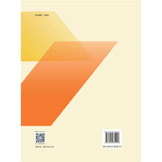 10kV及以下变配电工程通用标准图集（上册）（设计•加工安装•设备材料）（附CAD光盘） 商品图2