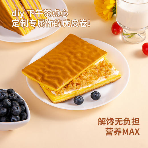 山羊叔叔虎皮蛋糕2箱装 65%蛋黄添加，不添加一滴水 商品图4