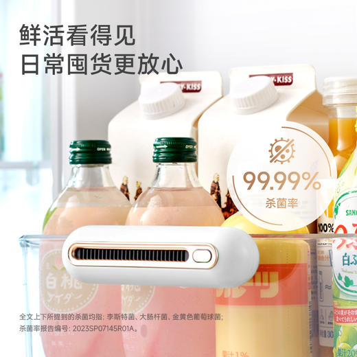 世净冰箱杀菌除味器 商品图4