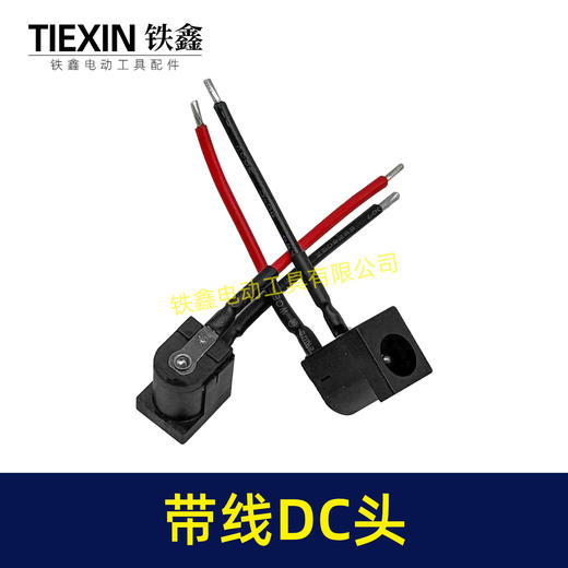 【货号00791】大电流DC005带线插座DC电源插座焊线俩脚插座转换器专用插头插座 商品图2