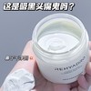 【清洁泥膜】仰仰专享 闭店清仓，79.9元秒杀 华熙生物·润熙泉净肤泥膜，毛孔垃圾被瞬间掏空， 敷完整张脸干净到爆炸 商品缩略图5
