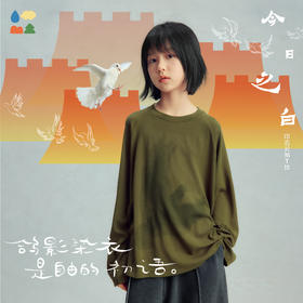 【今日之白系列】森林棠26新款休闲舒适单向导湿儿童印花长袖T恤60225326【HZ】