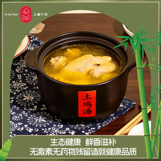 云巅村落-云涧放养竹香生态老母鸡（活鲜） 商品图4