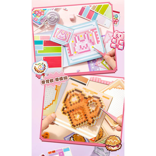 拼豆贴纸本4.0贴纸本-纪念日百货门店同款169543633 商品图2