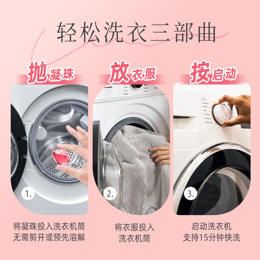 南堡洗衣凝珠(蜜桃味)300g(50颗)*4 商品图6