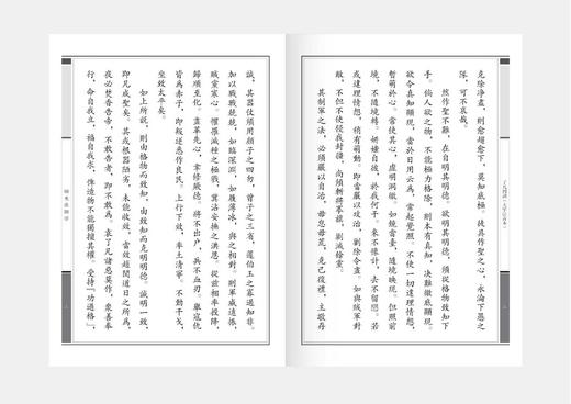 了凡四训：大字注音本 商品图2