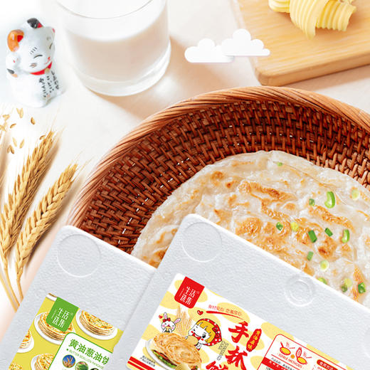 【生活选集】黄油原味/葱油手抓饼 20张 商品图6