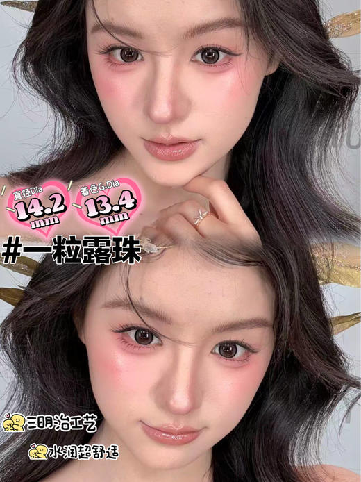 skeye半年抛 一粒露珠 灰色玻璃珠 14.2mm 商品图7