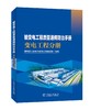 输变电工程质量通病防治手册 变电工程分册 商品缩略图0