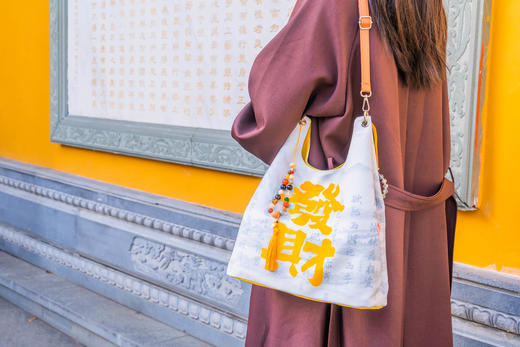 【北高峰】财神银票款钱袋子肩挎包 商品图9