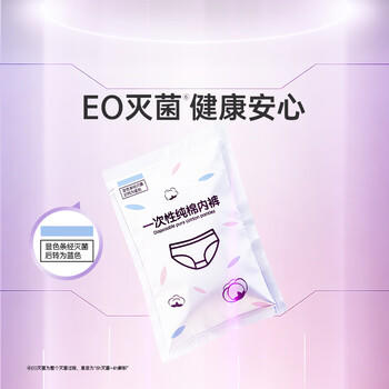 安可新一次性内裤女纯棉7A抗菌旅行卫生免洗灭菌孕产妇加大XXL码5条装 商品图5