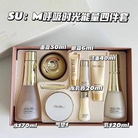 韩国Su:m37呼吸时光能量四件套（水+乳+面霜+气垫）