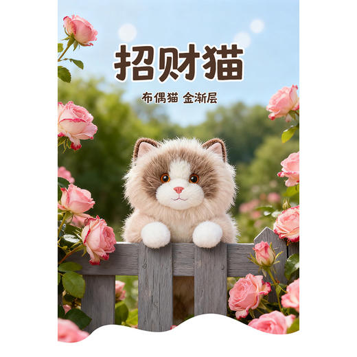 45CM招财猫毛绒公仔-纪念日百货门店同款169444336 商品图0