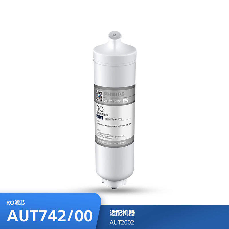 飞利浦（PHILIPS）阿波罗G2S系列厨下净水器滤芯AUT742/00 适用：AUT2002