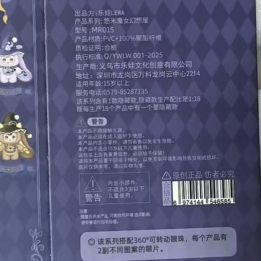 悠米魔女幻想屋毛绒盲盒-纪念日百货门店同款169394009 商品图4