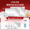 最后库存即将停产 【到手23片】MIXX臻研仙玻安盈润面膜5片 玻色因+抗老多肽因子保湿抗老维稳舒缓泛红适用所有肌肤 商品缩略图0