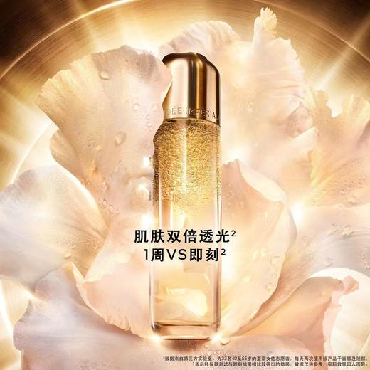【1F】法国娇兰御廷兰花金致焕采精华水 商品图3