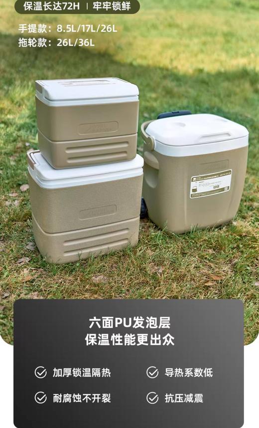 牧高笛极冰保温箱拉杆冷藏箱摆摊车载户外野餐露营保鲜冰块冰包 商品图0