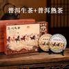【中国茗茶❗️云南普洱双饼礼盒】熟茶云南古树普洱茶叶，散茶小饼茶金砖礼盒装，熟普生普年货中秋送礼领导长辈自己喝L 商品缩略图0
