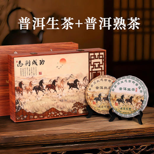 【中国茗茶❗️云南普洱双饼礼盒】熟茶云南古树普洱茶叶，散茶小饼茶金砖礼盒装，熟普生普年货中秋送礼领导长辈自己喝L 商品图0