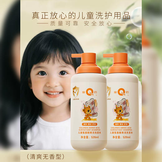 片仔癀皇后牌儿童氨基酸表活洗发水310ml520ml温和洗发水男女孩通用 商品图2