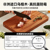 初心| 官方链接厨房实用乌檀木菜板 商品缩略图1