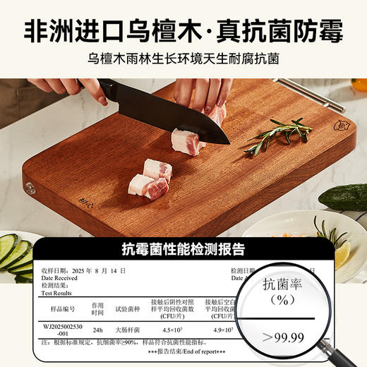 初心| 官方链接厨房实用乌檀木菜板 商品图1