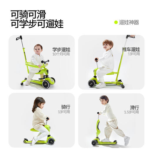 【新品上市】COOGHI酷骑小绿车滑板车二合一、三合一、六合一 商品图2