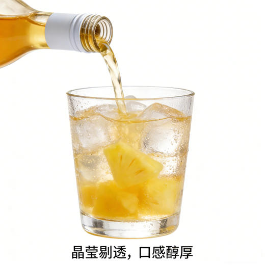 酌见物语 莫斯卡托凤梨酒 750ml/瓶 融合干白葡萄酒与凤梨浓缩汁，果香浓郁，口感清爽醇厚 商品图9
