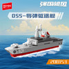 【新品】森宝积木八合一19航母战斗群模型拼装玩具拼搭积木礼物 商品缩略图3