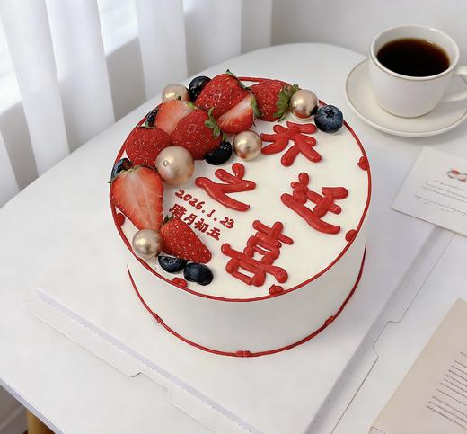 乔迁之喜搬家暖居写字水果款(按当季水果装饰)-低糖处理无添加 商品图0