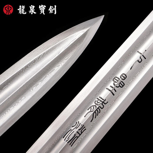 正品龙泉宝剑厂七星龙渊短剑（未开刃） 商品图4