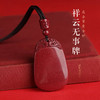 紫金砂 祥云朱砂无事牌吊坠 含挂绳【下单后3天发出】 商品缩略图4