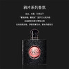 【保税仓】YSL圣罗兰黑鸦片浓香水50ml 商品缩略图2