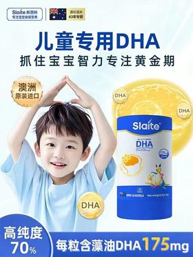 【新西特】DHA藻油软胶囊